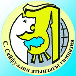 Гимназия Сейфуллина