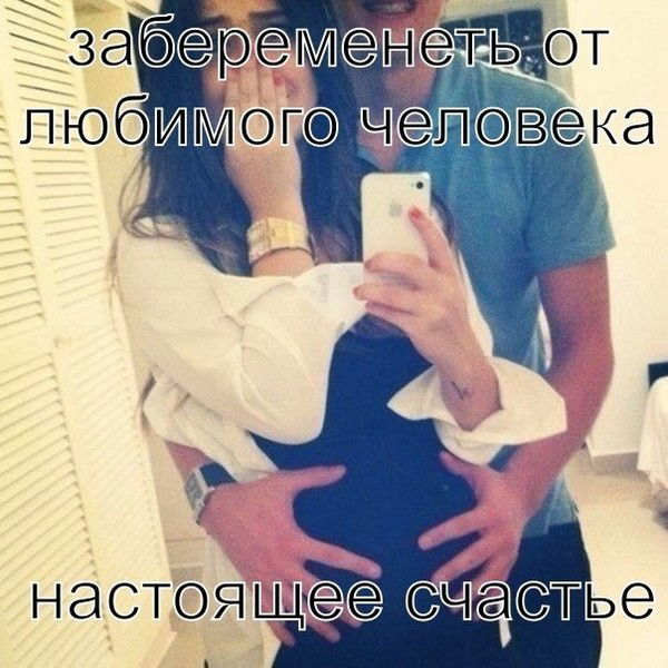 Бессовестно Красивая