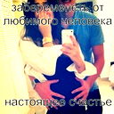 Бессовестно Красивая