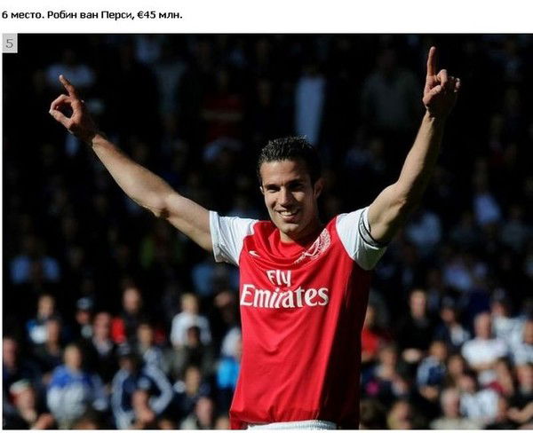 Робин Ван Перси