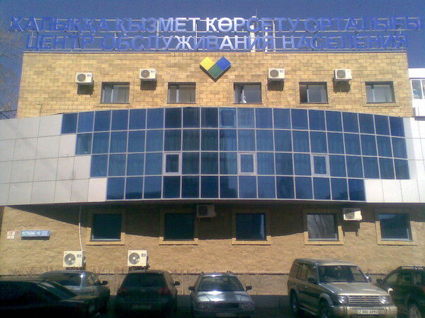 Отдел Мониторинга