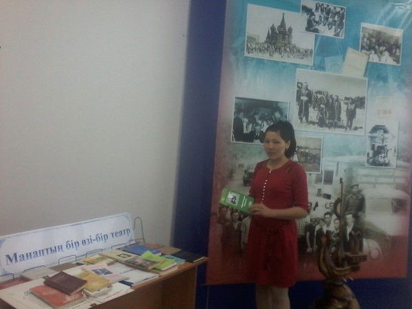 Манап Кітапхана