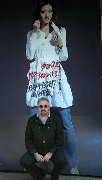 Сергей Шитиков