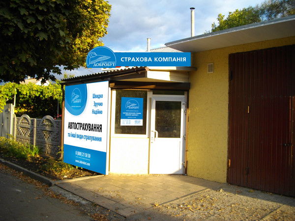 Ск Добробут Ск Добробут