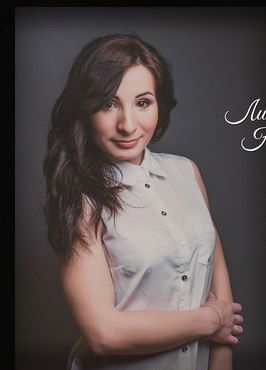 Лилия Нагимова