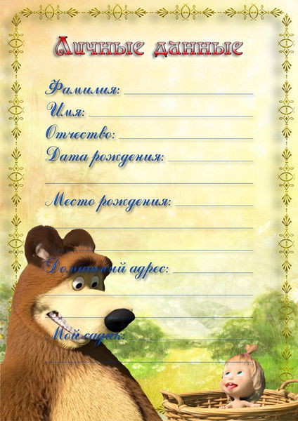 Максим Сбродов