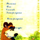 Максим Сбродов
