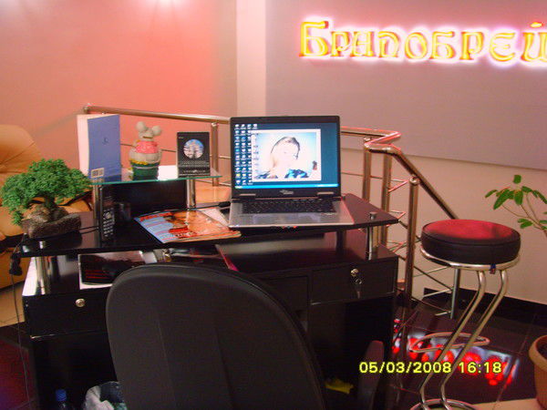 Центр Красоты И Здоровья "брадобрей"