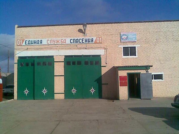 Фгку 3 Отряд Фпс Мчс