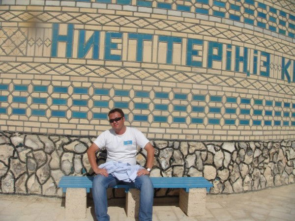 Ерлан Серикбаев