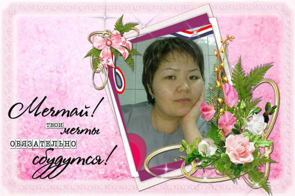 ****айсулу*** Нет Ничего Не Возможного