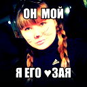 ***зайка_Но_Не_Твоя*** *