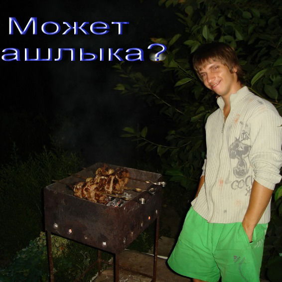 Митя Смагин