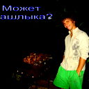 Митя Смагин