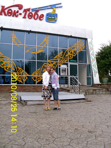 Алия Смагулова