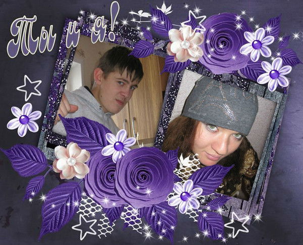 *з*в*е*з*д*а *