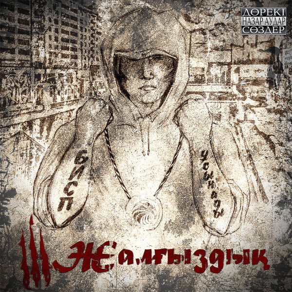 Тугел Б.и.с.п.