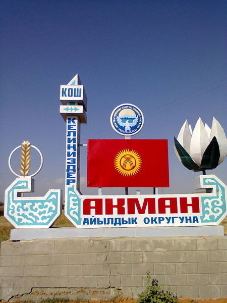 Кыяз Жусупбеков