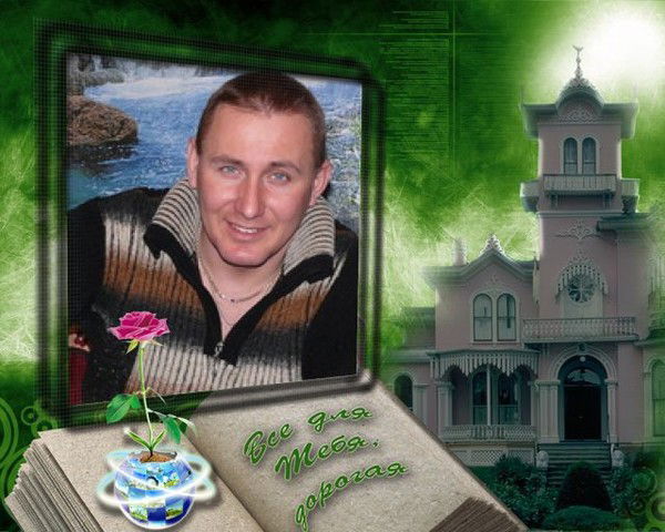 Виктор Ганошенко