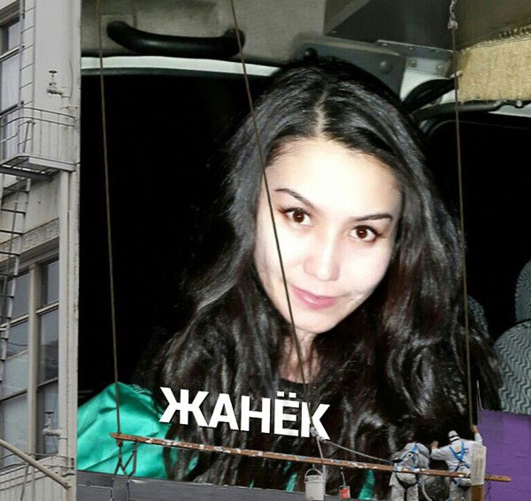 Жанар Наурызалиева