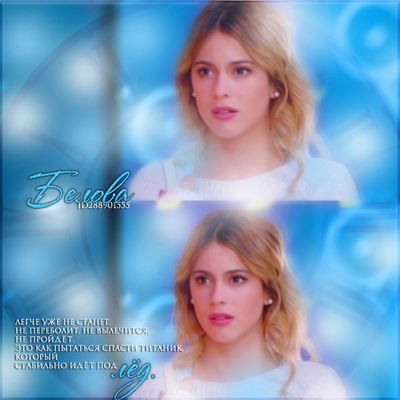 Алиса Белова