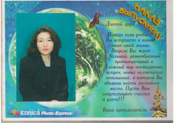 Туранкиз Алаева