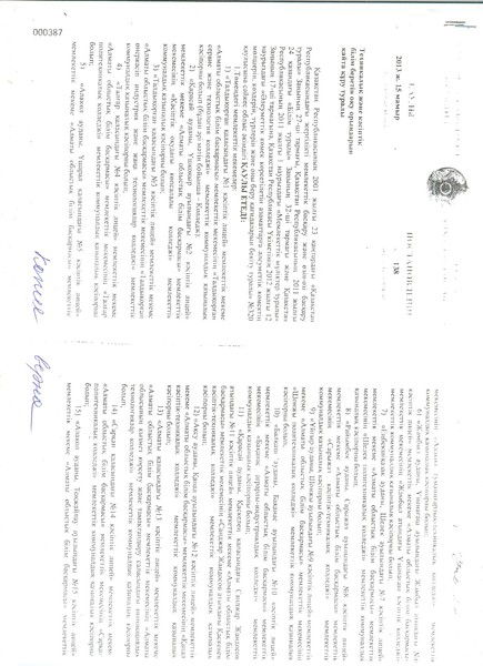 Галия Касымалиева