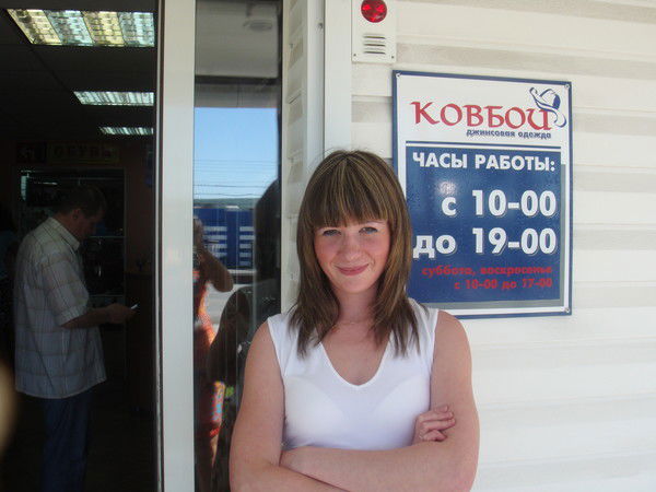 Татьяна Сайног