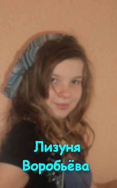 Lizuna:)***@ Vorobeva:)***@