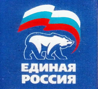 Единая Россия
