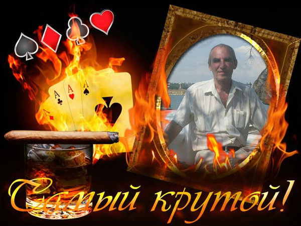 Александр Павловский