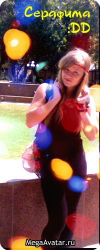 Серафима Чистова