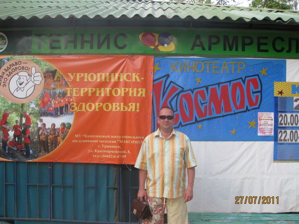 Юрий Серебряков