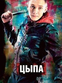 Илья Николаев