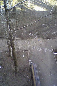 Тома Сазонова