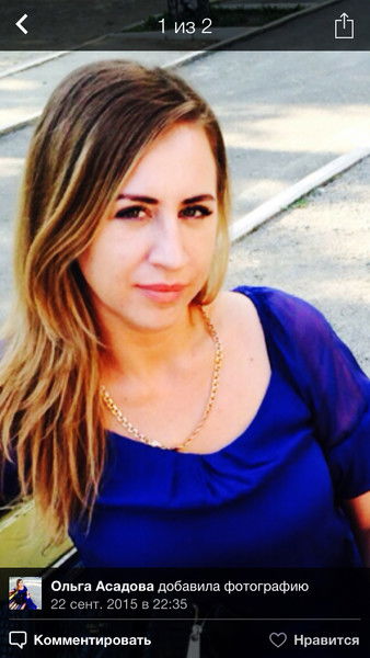 Ольга Асадова