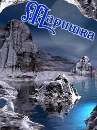 Марина Крылова