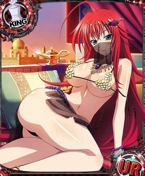 Риас Гремори