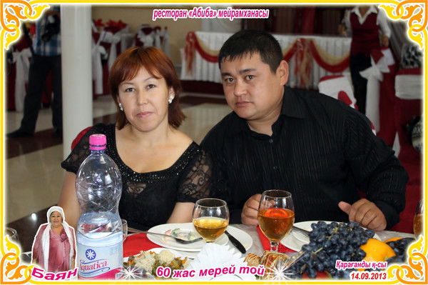 Назгуль Бекжанова