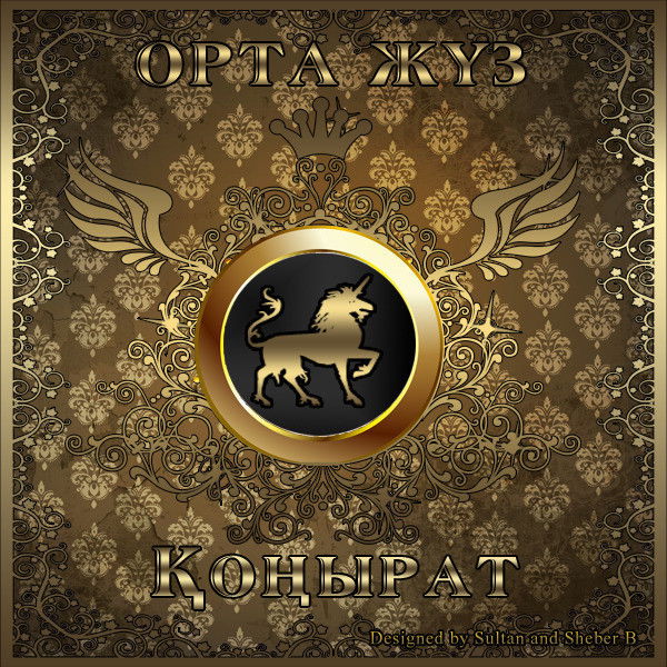 Шынгыс _ _ _ _