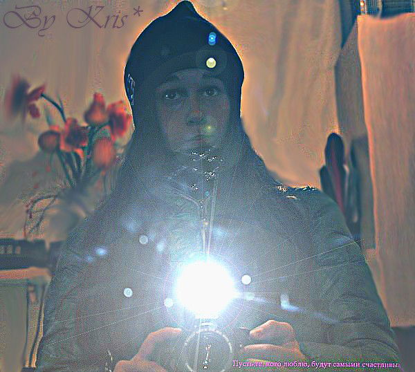 (Кристинко***** )