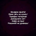 Мариам Алиева