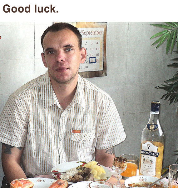 Николай Уткин