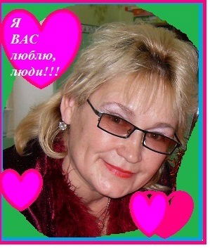 Светлана Вязова