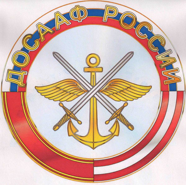 Досааф России Г.ессентуки Ск