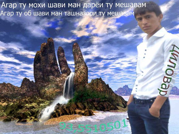 Яван Одинаев