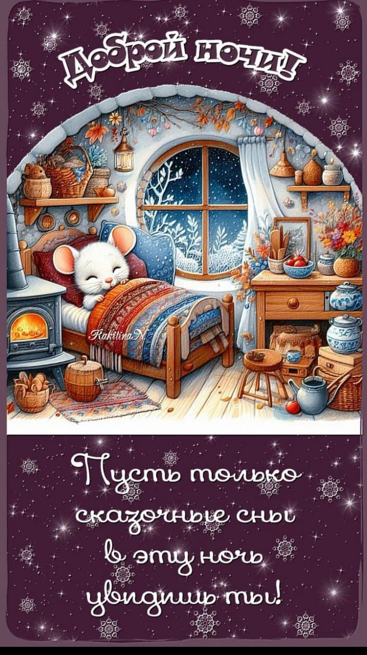 Доброго вечера вам! — Спрашивалка