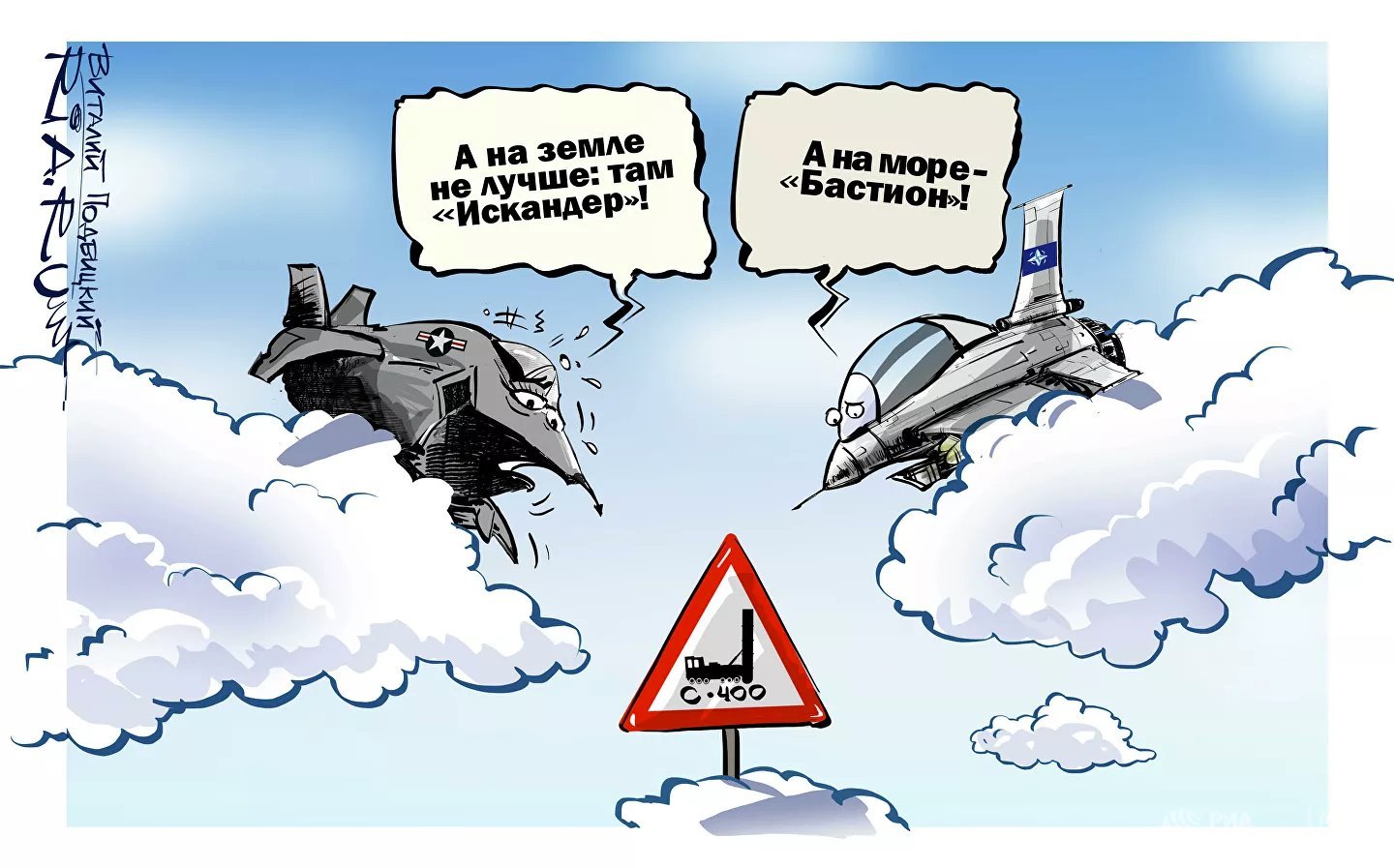 Карикатура ПВО Украины