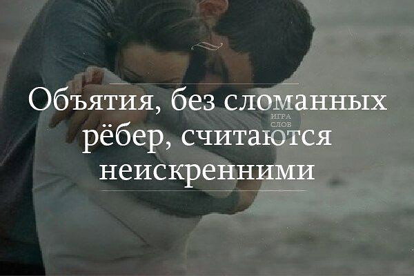 Обнимает свои буфера