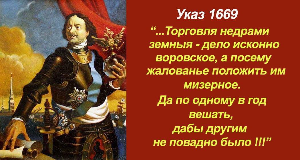 Есть другие дела. Афоризмы Петра первого. Указ Петра 1 о торговле недрами. Цитаты,афоризмы Петр 1. Пётр 1 цитаты и высказывания.